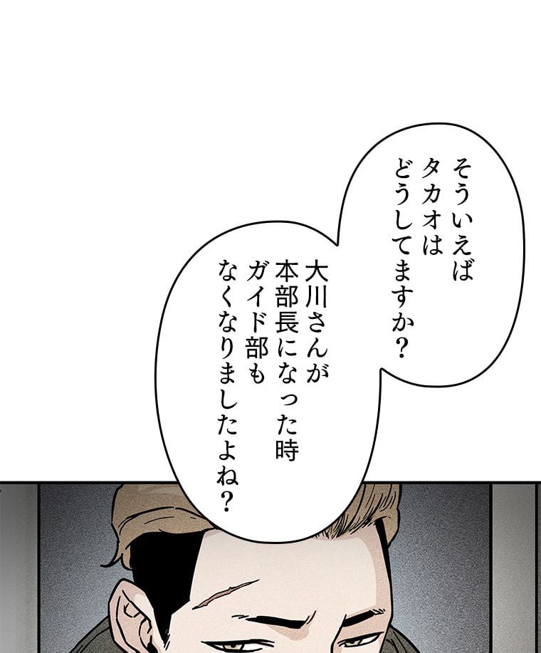 万年レベル1プレイヤー - 第9話 - Page 45