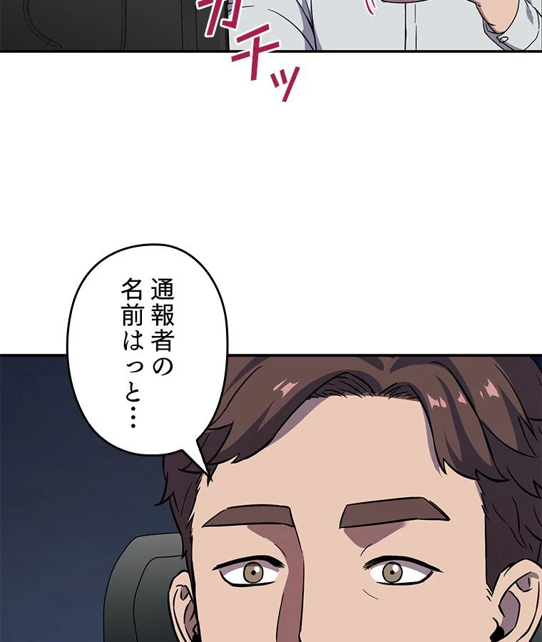 万年レベル1プレイヤー - 第9話 - Page 10