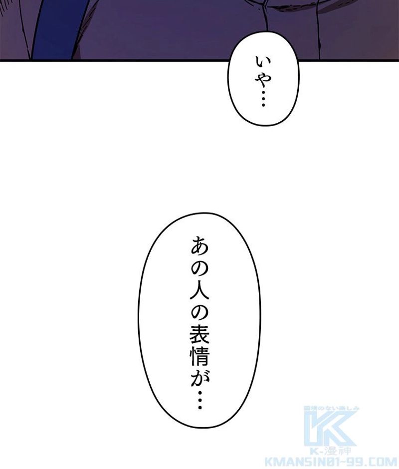 万年レベル1プレイヤー - 第13話 - Page 65