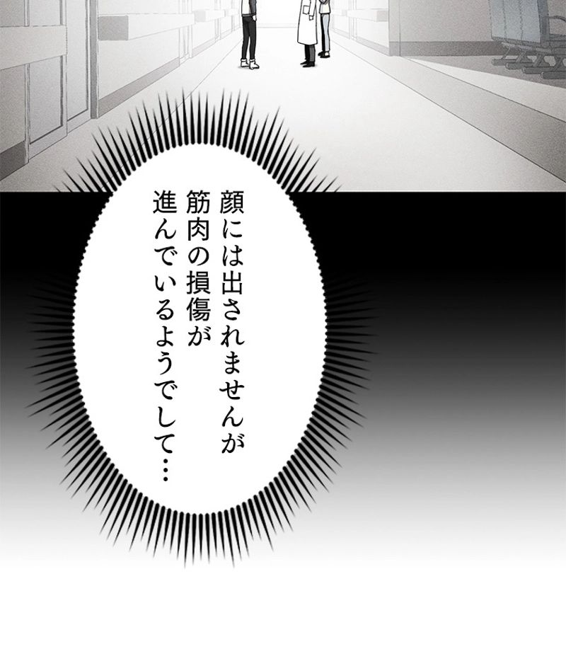 万年レベル1プレイヤー - 第13話 - Page 67