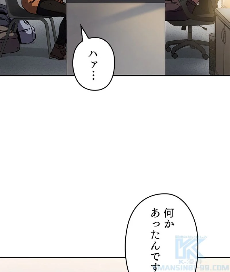 万年レベル1プレイヤー - 第14話 - Page 26