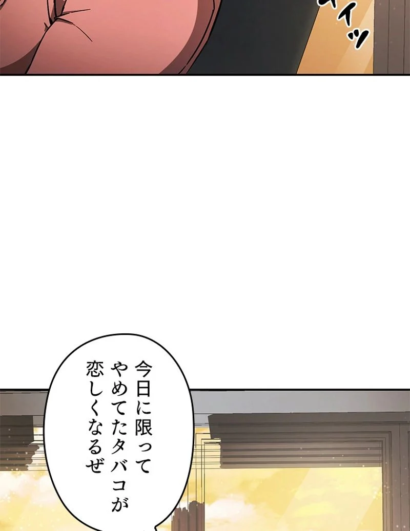 万年レベル1プレイヤー - 第14話 - Page 54