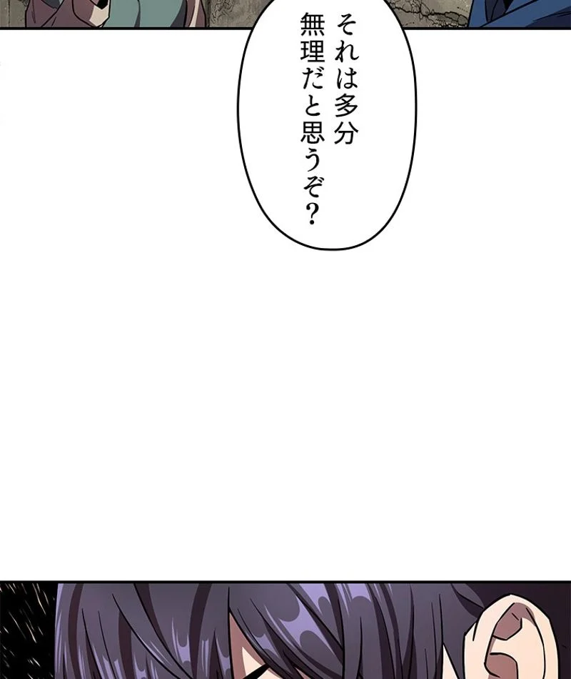 万年レベル1プレイヤー - 第15話 - Page 123