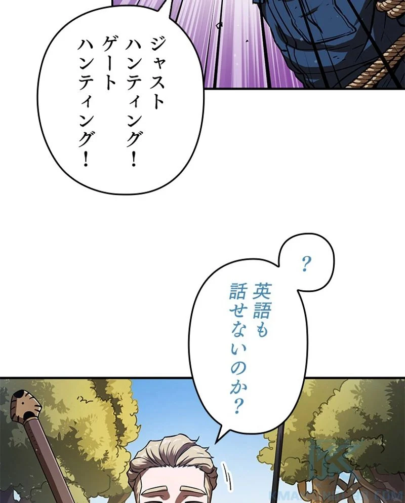 万年レベル1プレイヤー - 第16話 - Page 50