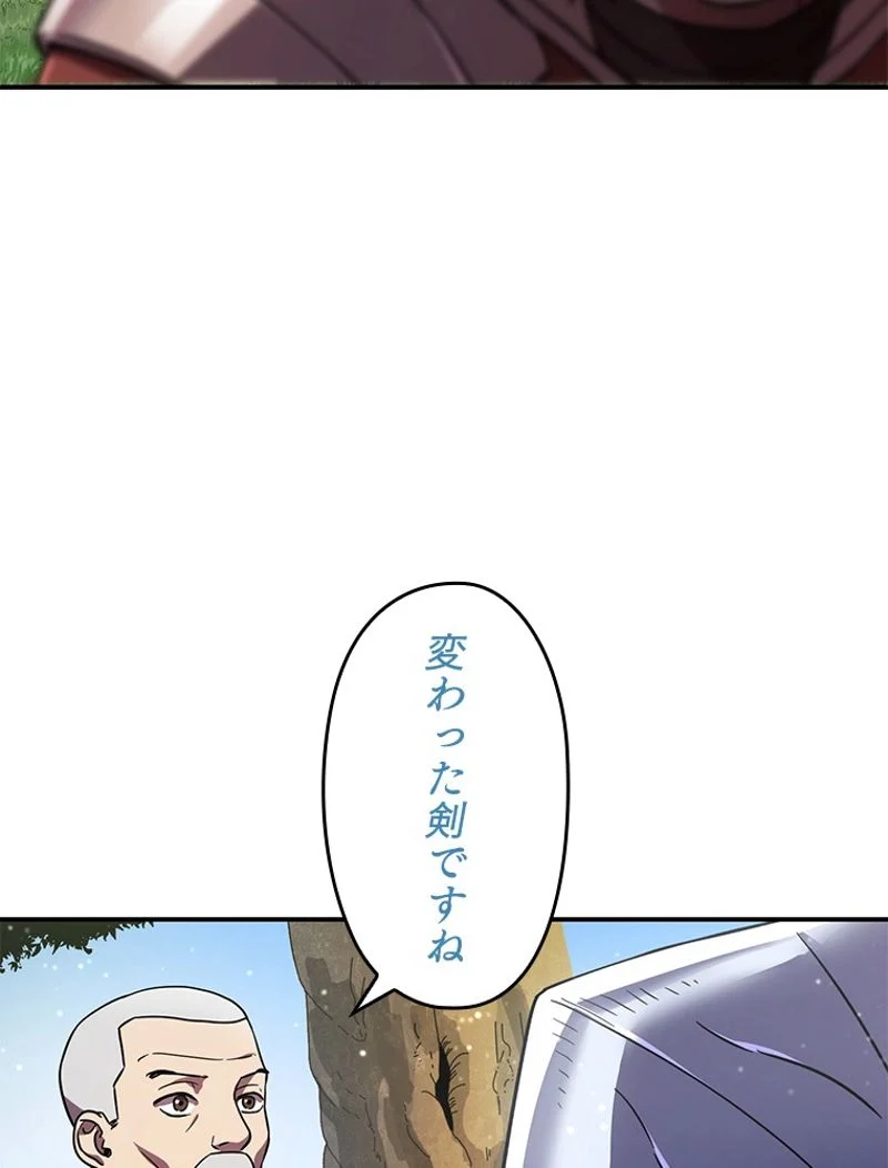 万年レベル1プレイヤー - 第16話 - Page 76