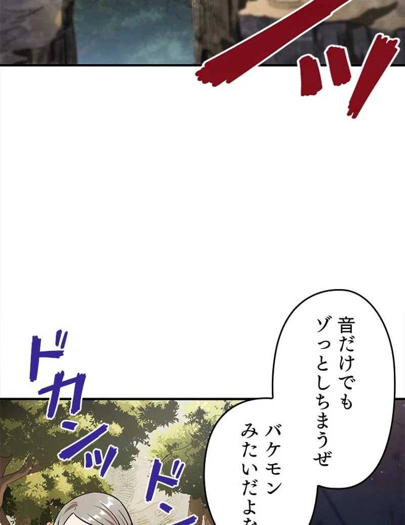 万年レベル1プレイヤー - 第17話 - Page 90