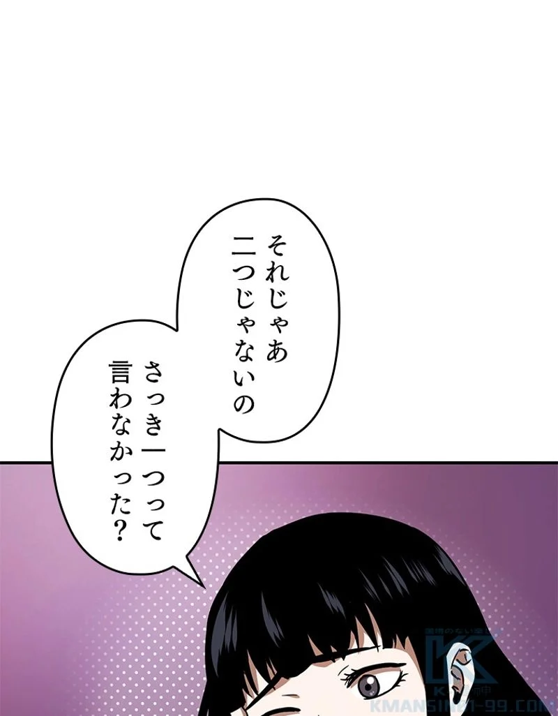 万年レベル1プレイヤー - 第18話 - Page 41