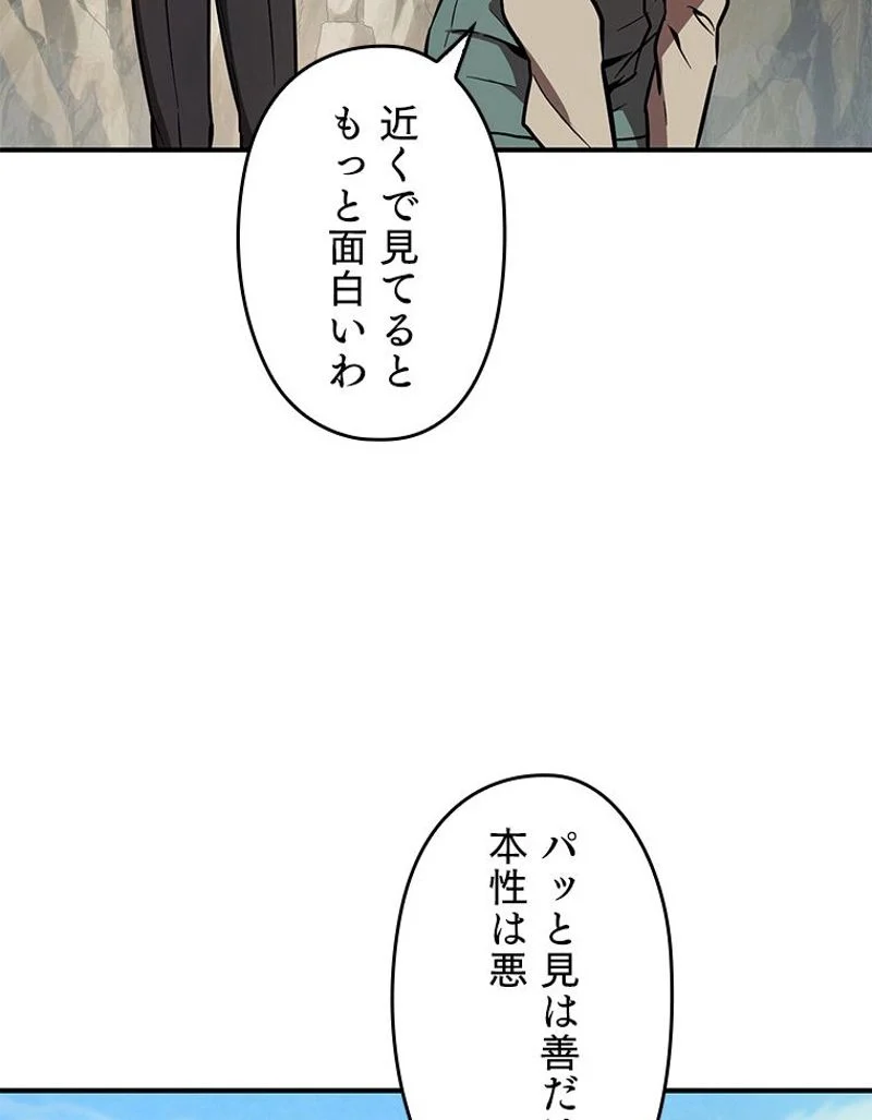 万年レベル1プレイヤー - 第18話 - Page 48