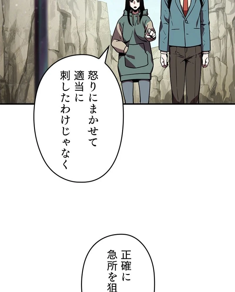 万年レベル1プレイヤー - 第18話 - Page 51