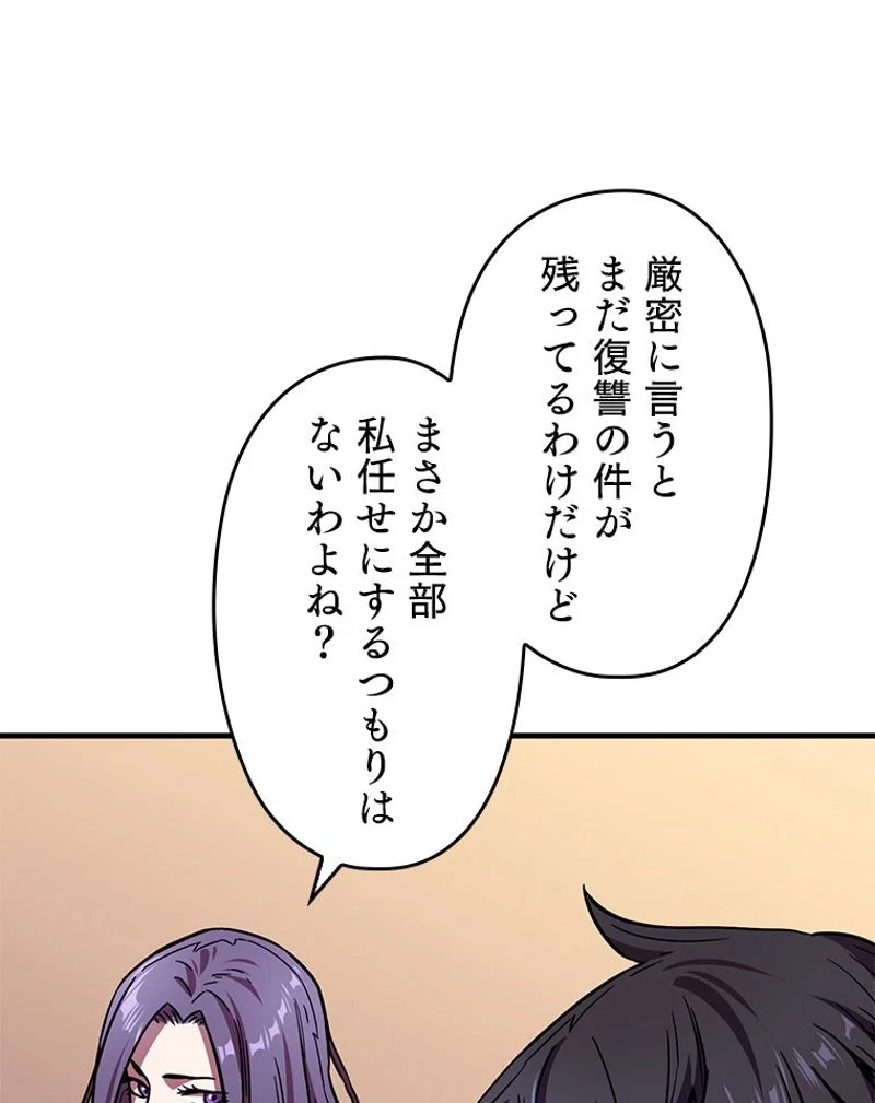 万年レベル1プレイヤー - 第19話 - Page 69