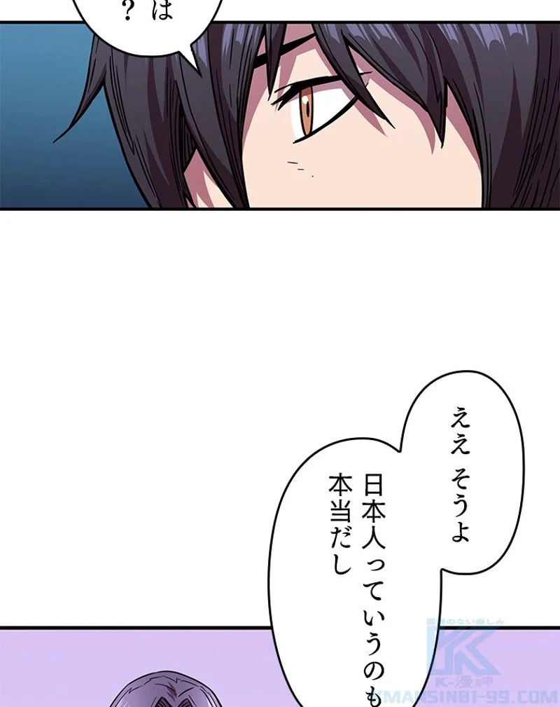 万年レベル1プレイヤー - 第19話 - Page 71