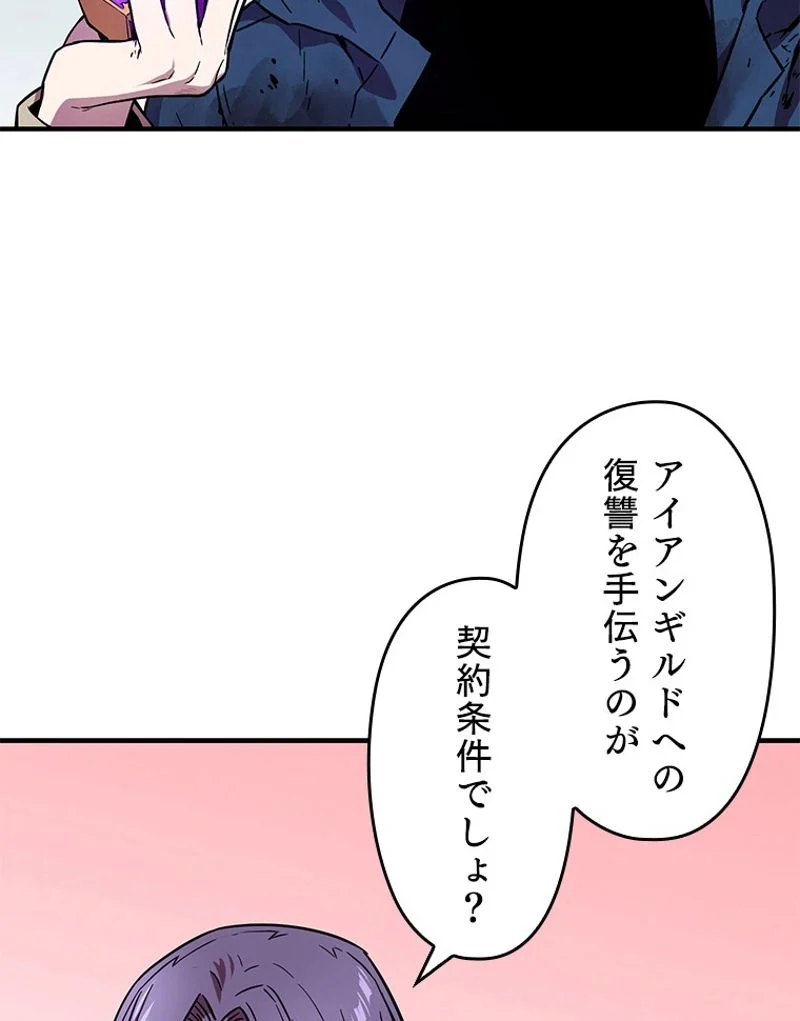 万年レベル1プレイヤー - 第19話 - Page 76