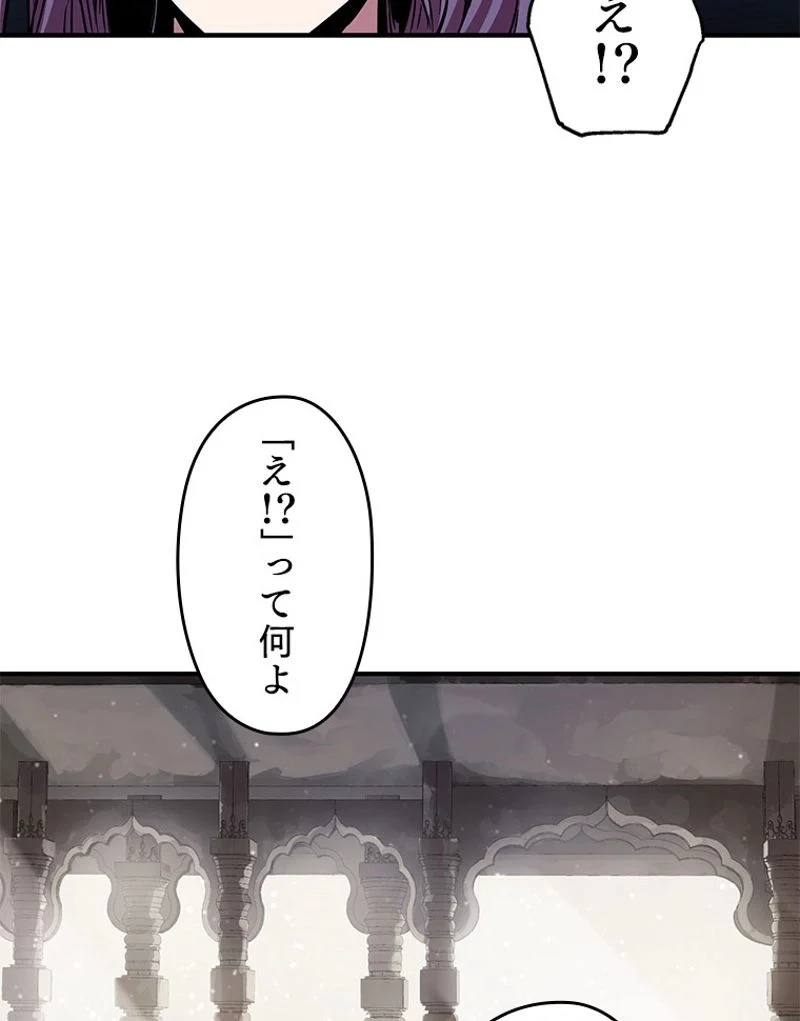 万年レベル1プレイヤー - 第19話 - Page 87