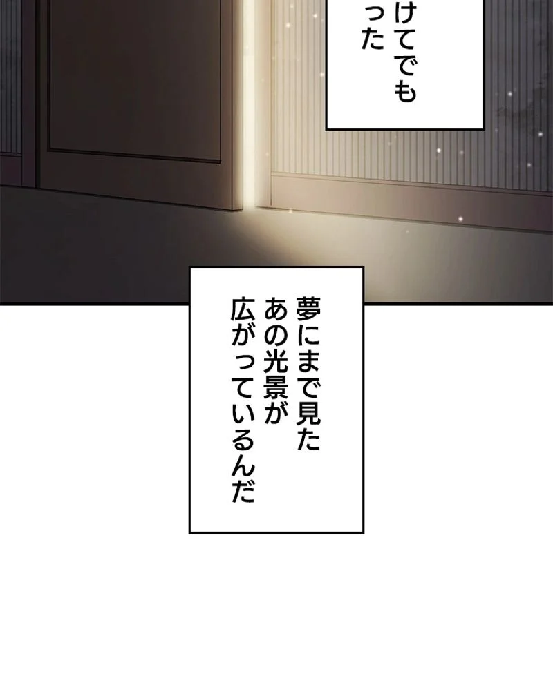 万年レベル1プレイヤー - 第21話 - Page 28