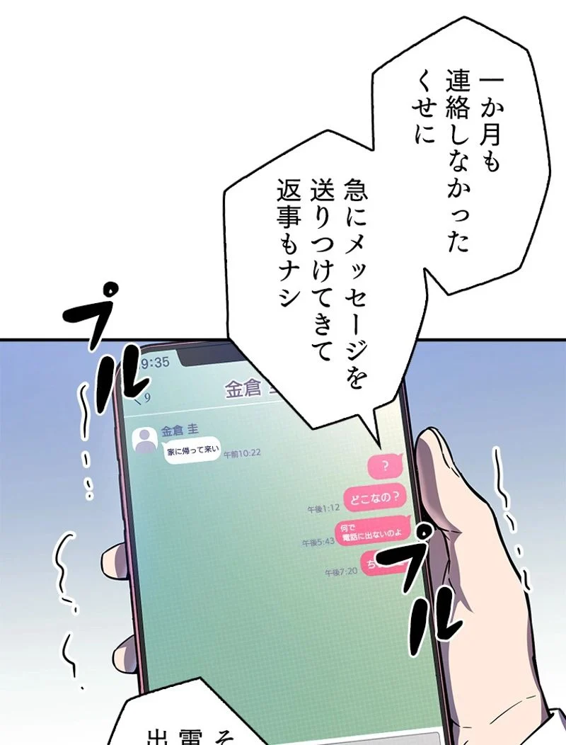 万年レベル1プレイヤー - 第21話 - Page 6