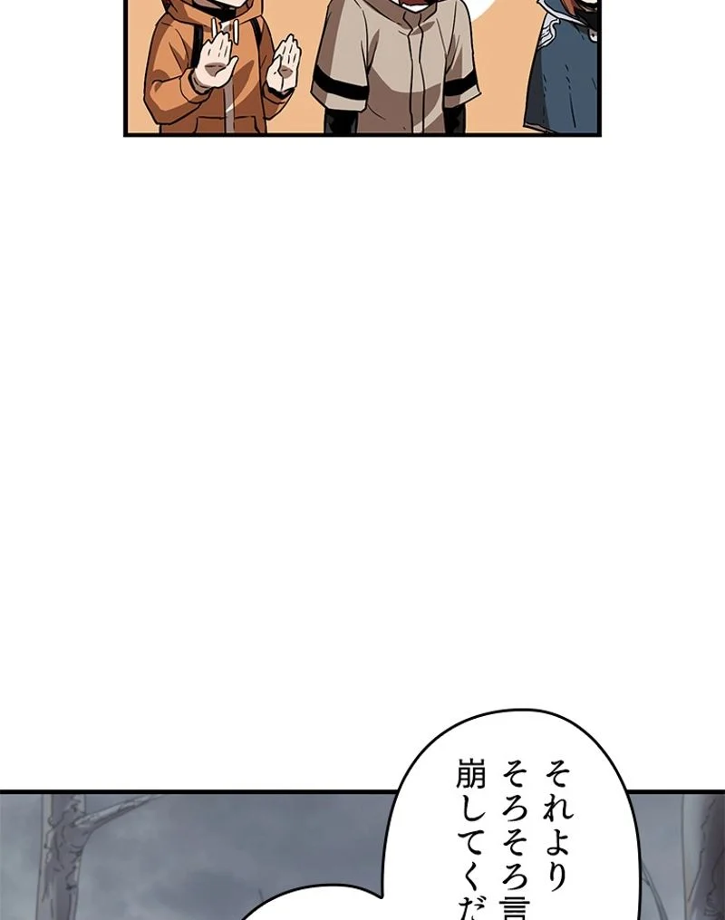 万年レベル1プレイヤー - 第23話 - Page 87