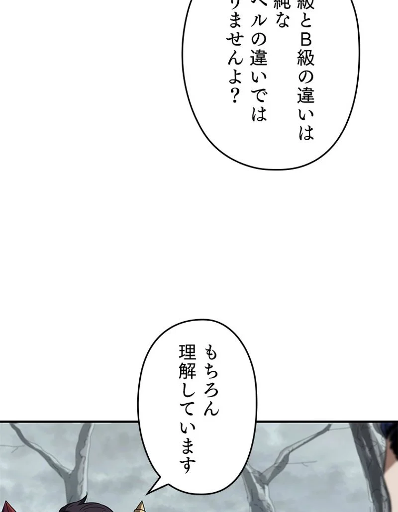 万年レベル1プレイヤー - 第24話 - Page 22