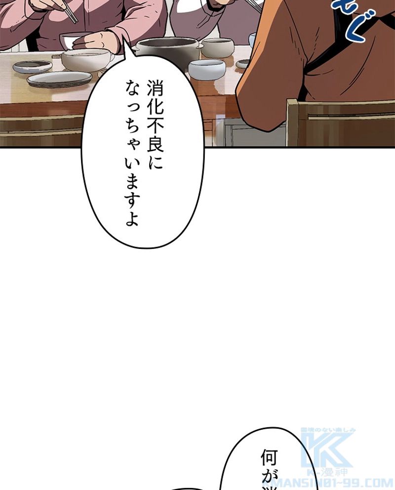 万年レベル1プレイヤー - 第26話 - Page 113