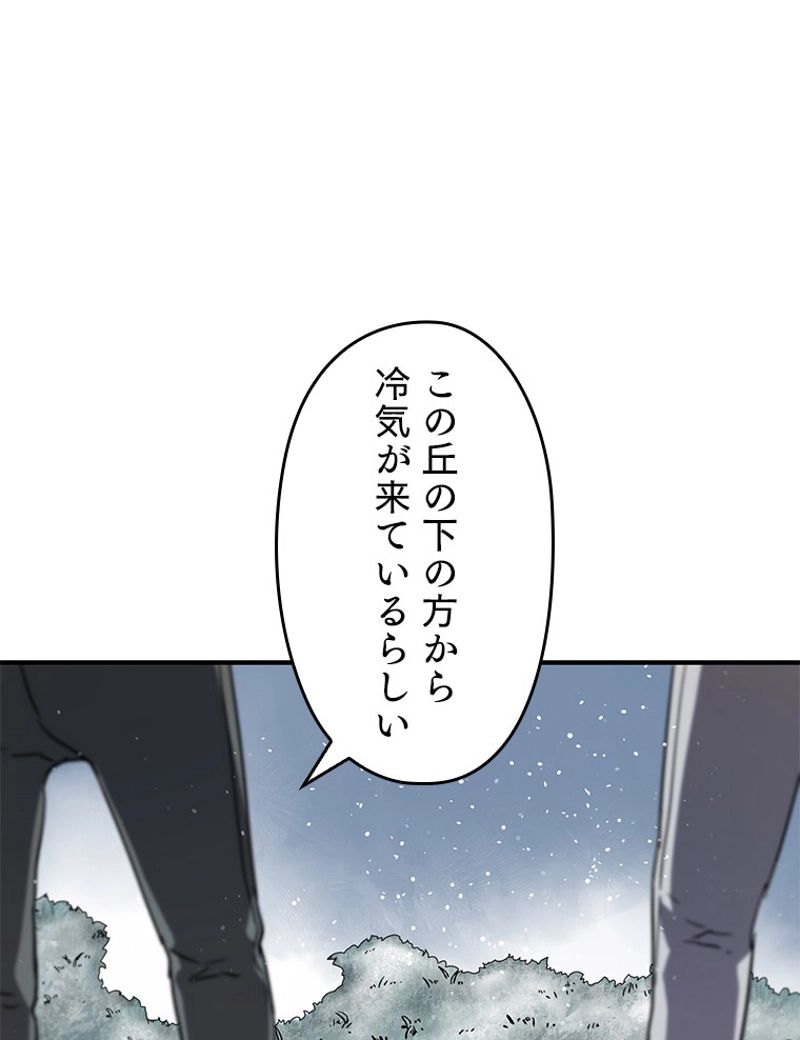 万年レベル1プレイヤー - 第26話 - Page 160