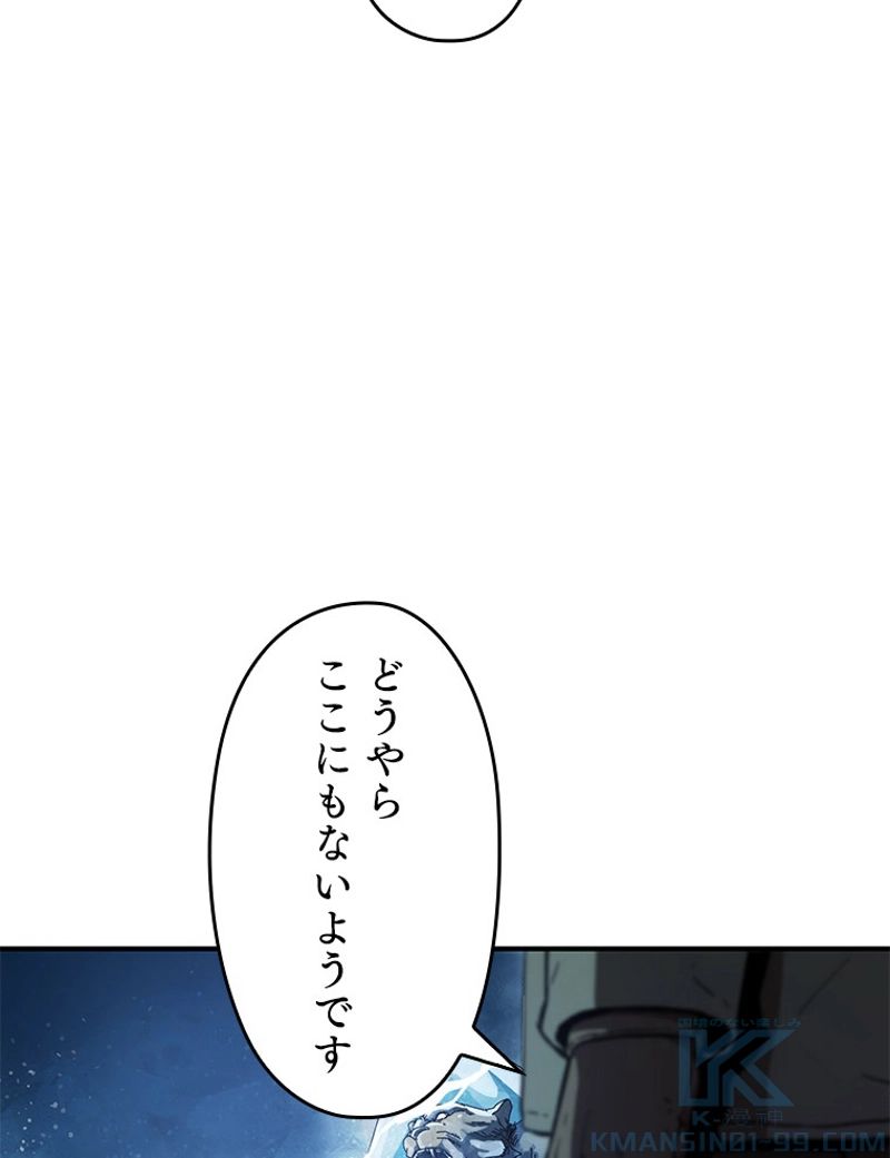 万年レベル1プレイヤー - 第26話 - Page 167