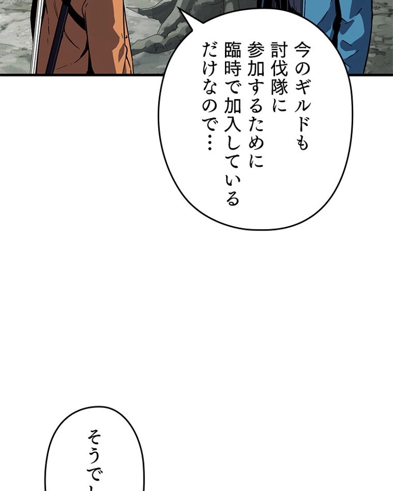 万年レベル1プレイヤー - 第26話 - Page 36