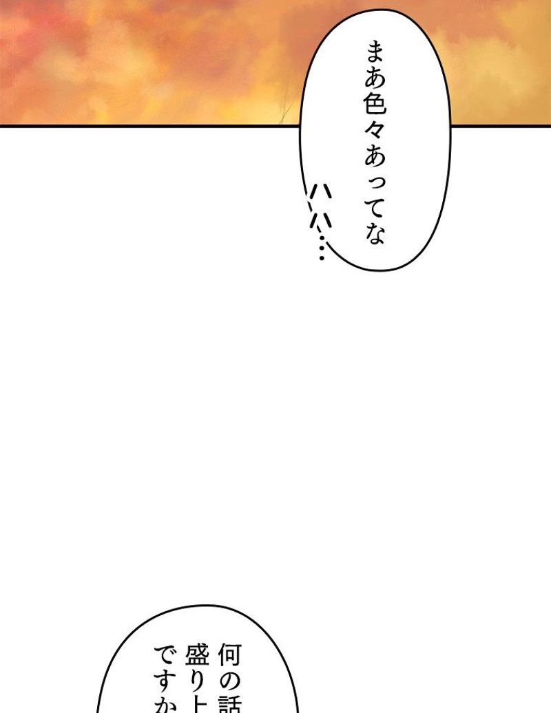 万年レベル1プレイヤー - 第26話 - Page 58