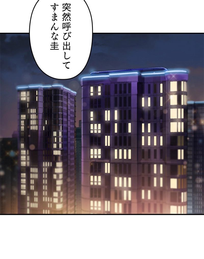 万年レベル1プレイヤー - 第26話 - Page 70