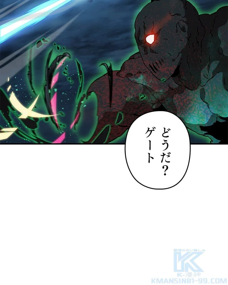 万年レベル1プレイヤー - 第29話 - Page 152