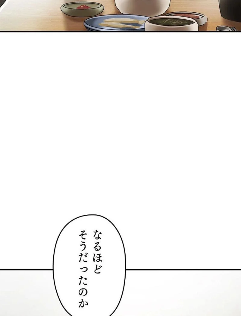 万年レベル1プレイヤー - 第30話 - Page 105