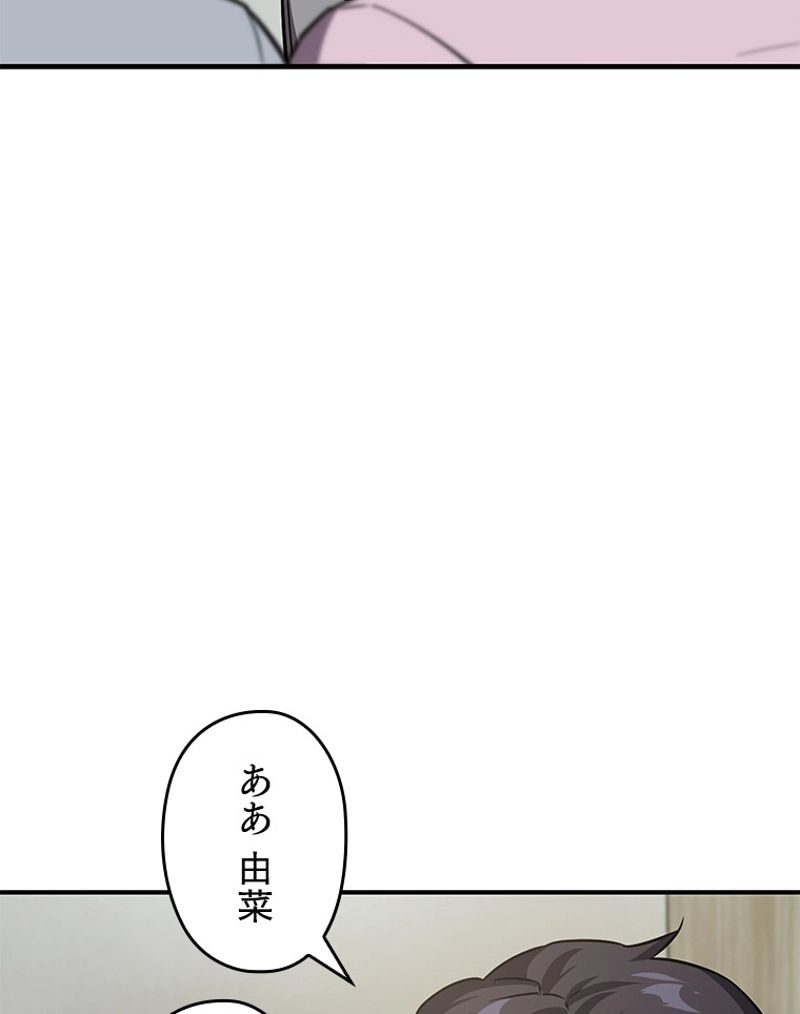 万年レベル1プレイヤー - 第30話 - Page 126