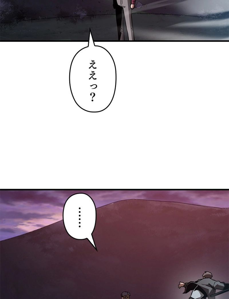 万年レベル1プレイヤー - 第30話 - Page 87