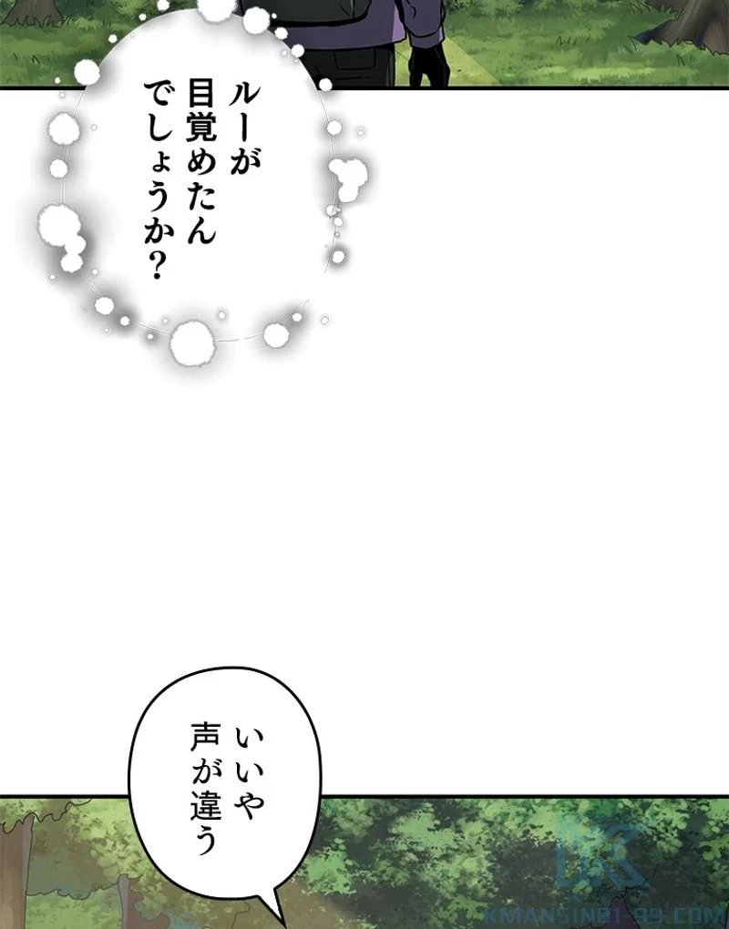 万年レベル1プレイヤー - 第31話 - Page 125