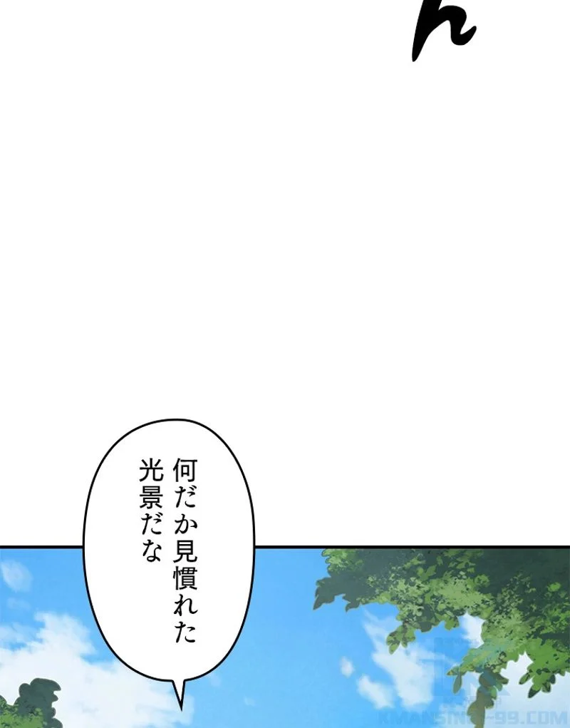 万年レベル1プレイヤー - 第31話 - Page 131