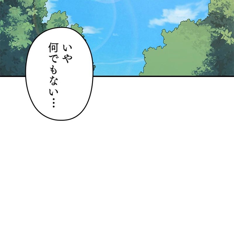 万年レベル1プレイヤー - 第31話 - Page 150