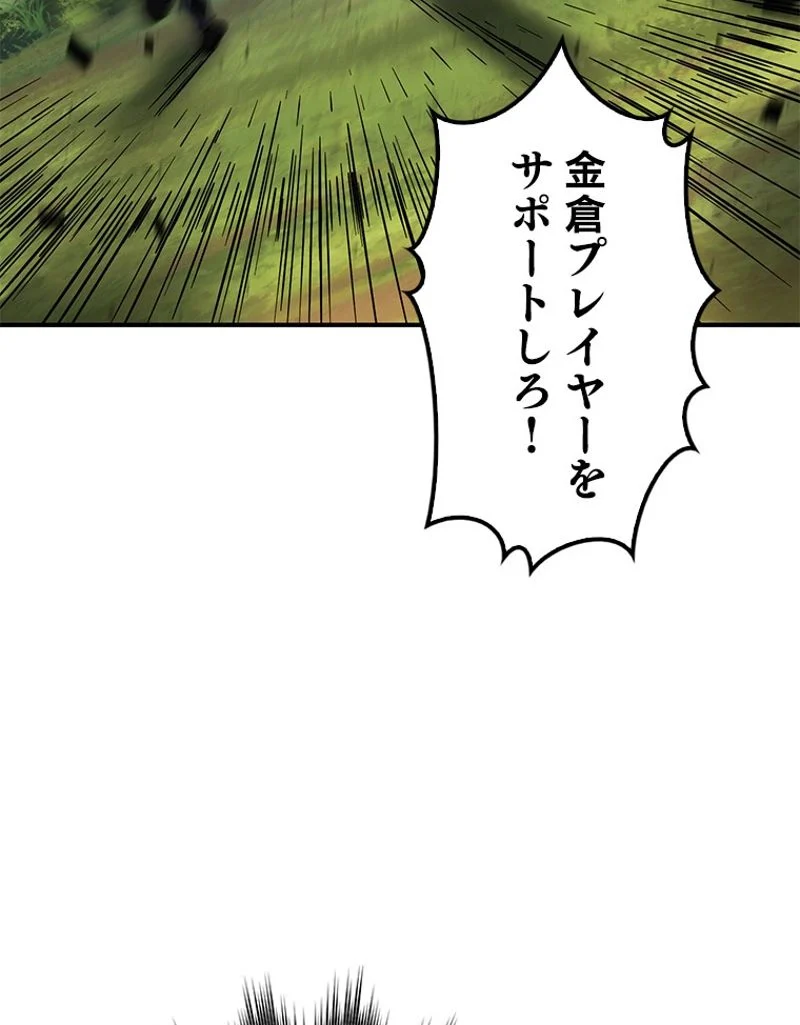 万年レベル1プレイヤー - 第33話 - Page 130