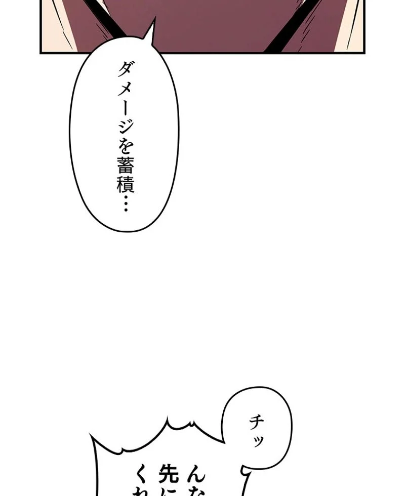 万年レベル1プレイヤー - 第34話 - Page 102