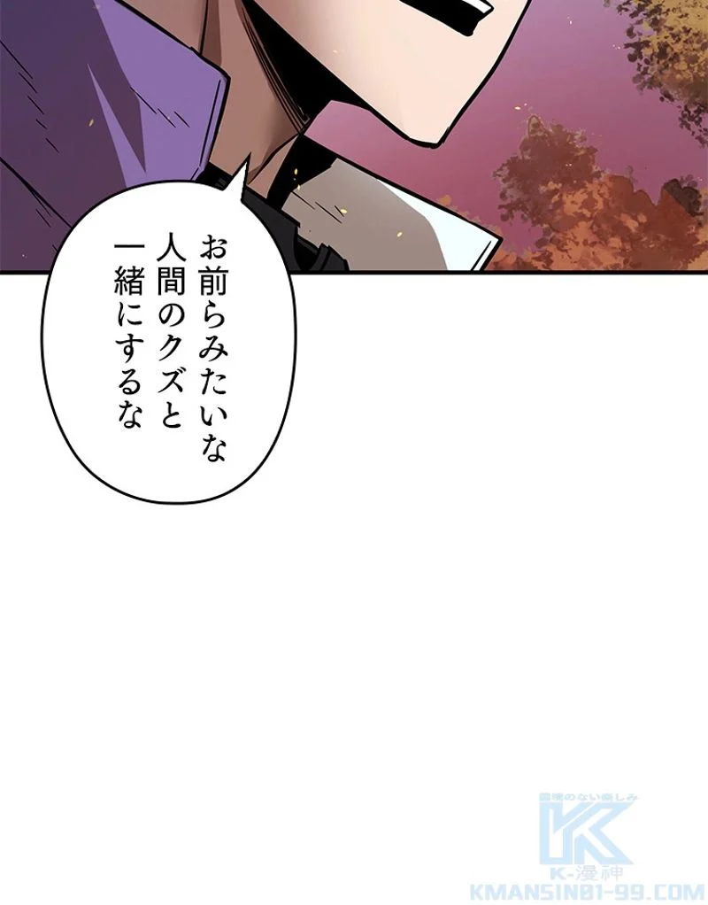 万年レベル1プレイヤー - 第34話 - Page 17