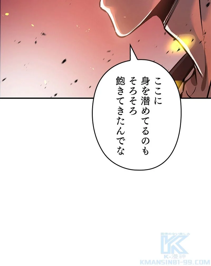 万年レベル1プレイヤー - 第34話 - Page 41