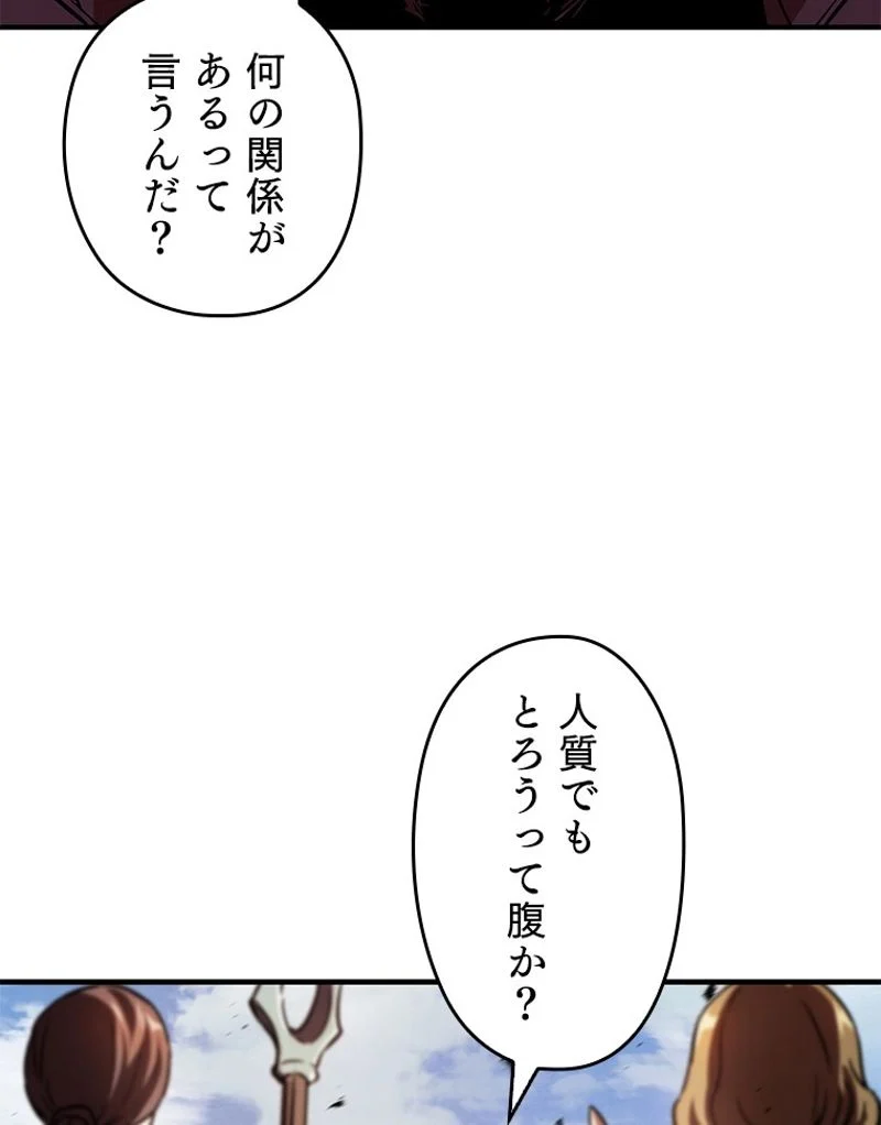 万年レベル1プレイヤー - 第34話 - Page 45