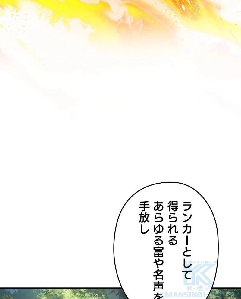 万年レベル1プレイヤー - 第34話 - Page 8