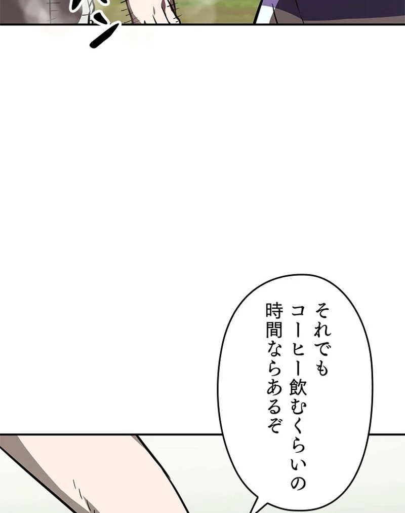 万年レベル1プレイヤー - 第35話 - Page 109