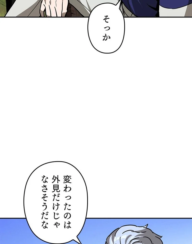 万年レベル1プレイヤー - 第35話 - Page 88