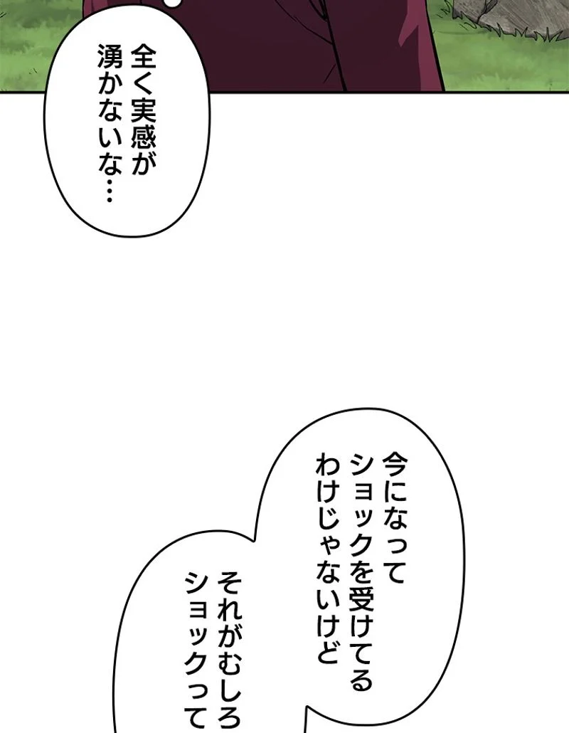 万年レベル1プレイヤー - 第36話 - Page 1