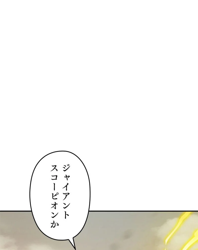 万年レベル1プレイヤー - 第36話 - Page 124