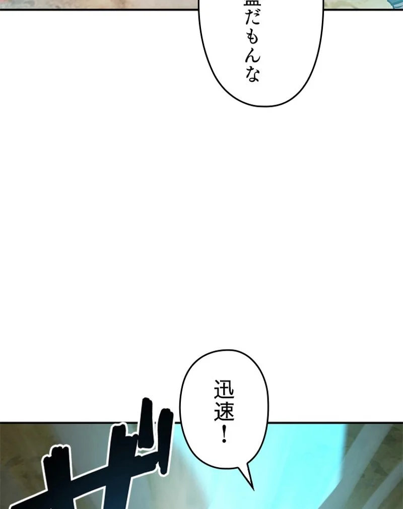 万年レベル1プレイヤー - 第36話 - Page 126