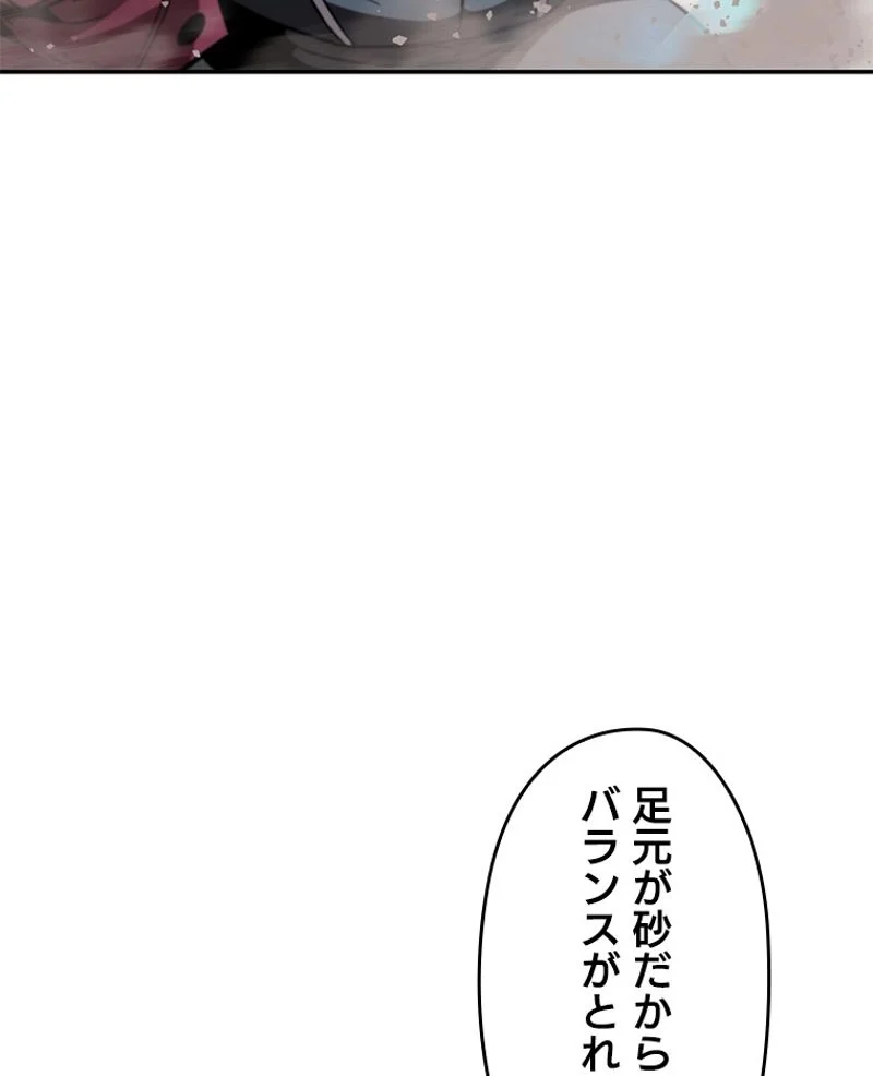 万年レベル1プレイヤー - 第36話 - Page 129