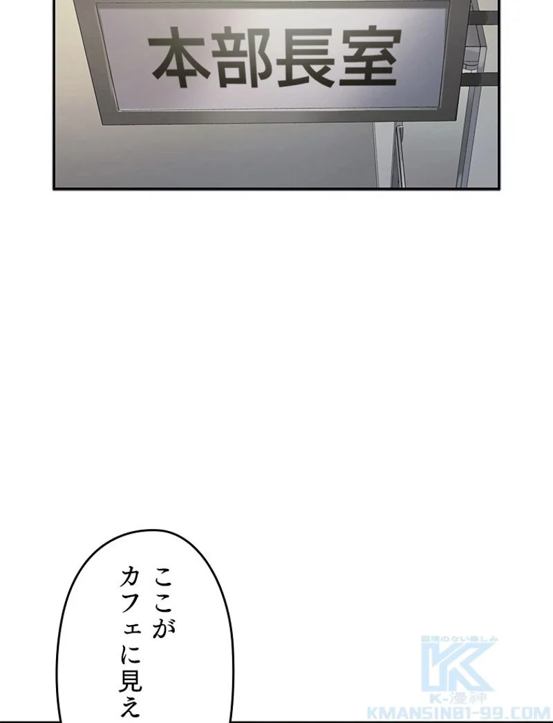 万年レベル1プレイヤー - 第36話 - Page 14