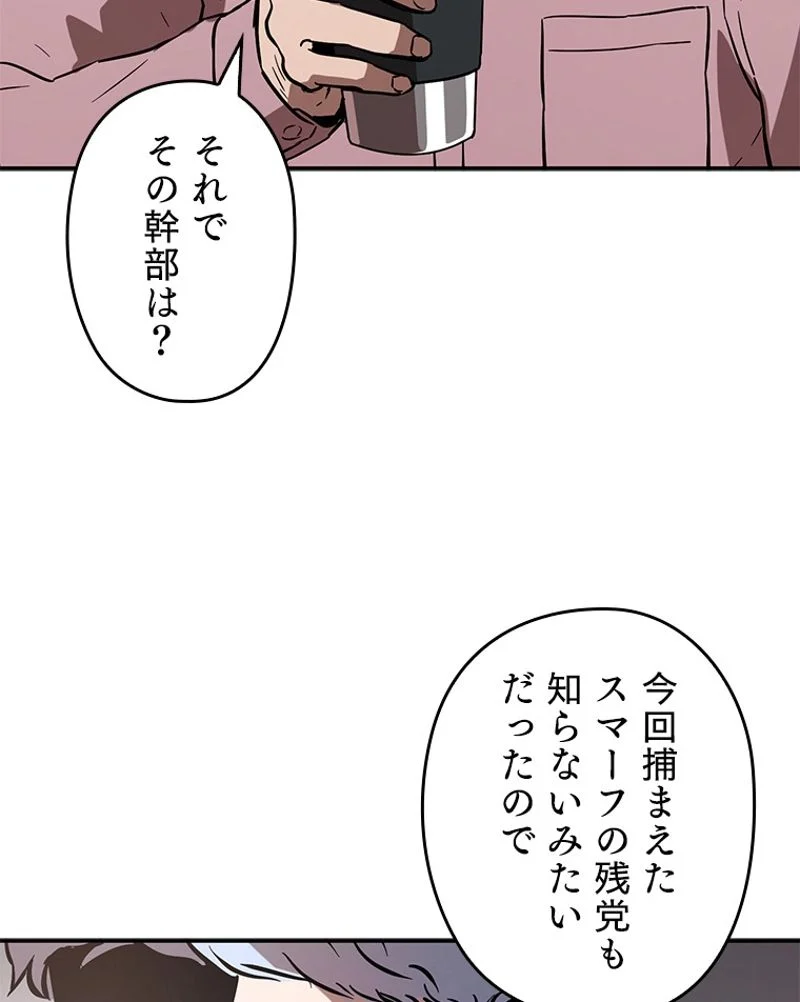 万年レベル1プレイヤー - 第36話 - Page 37