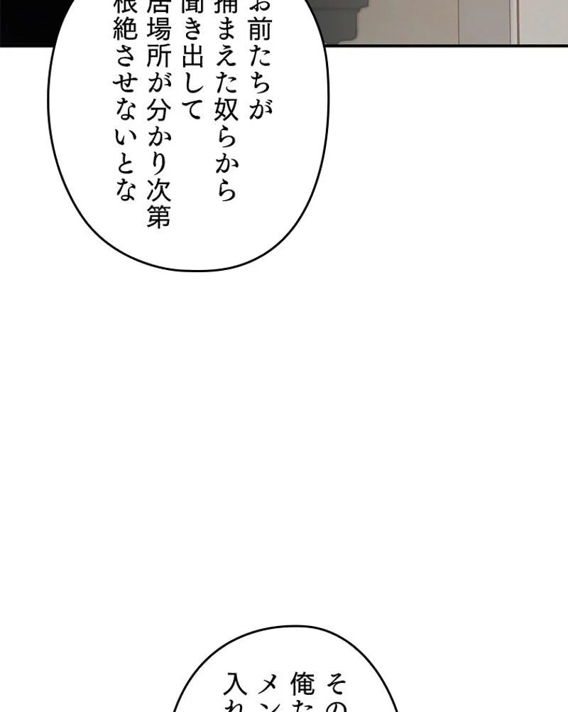 万年レベル1プレイヤー - 第36話 - Page 42