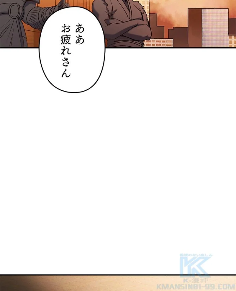 万年レベル1プレイヤー - 第36話 - Page 47